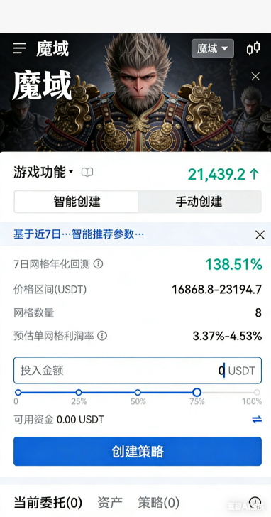 魔域私服道具上架设置